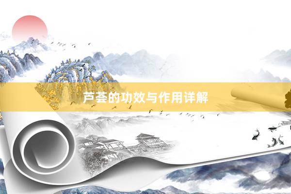 芦荟的功效与作用详解